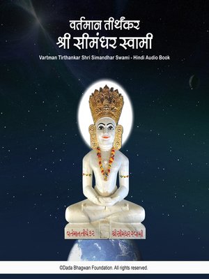 cover image of Vartman Tirthankar Shri Simandhar Swami--Hindi Audio Book